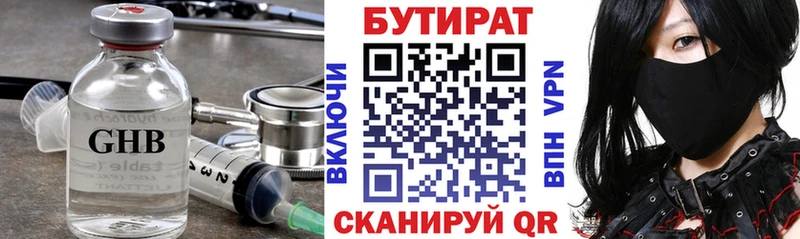 Бутират оксана  хочу наркоту  Воскресенск 